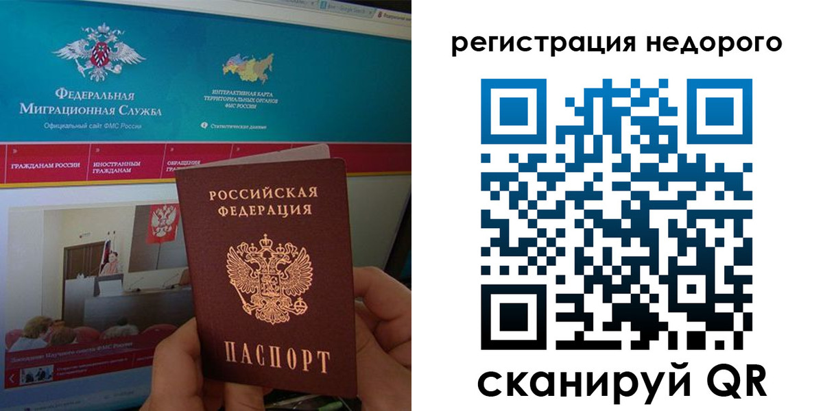 временная регистрация купить в Киржаче