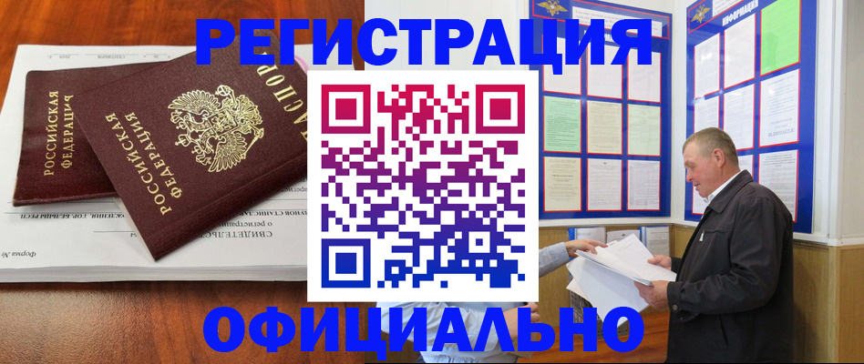 прописка штамп в Киржаче