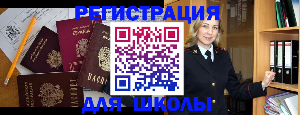 прописка для военкомата в Киржаче