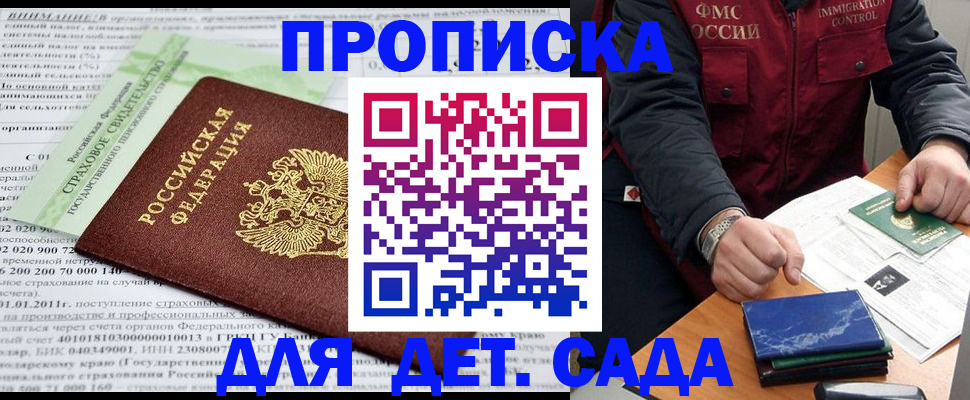 регистрация для дет. сада в Киржаче