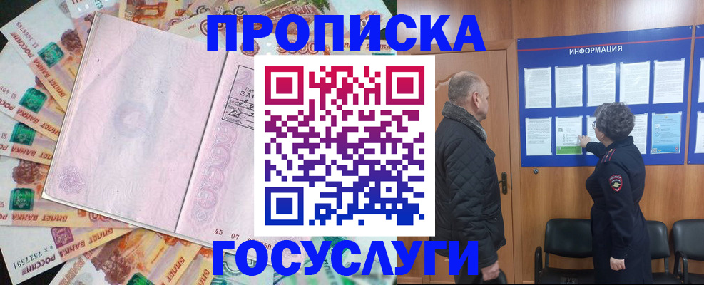 временная регистрация адрес в Киржаче