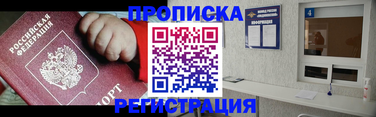 прописка для кредита в Киржаче