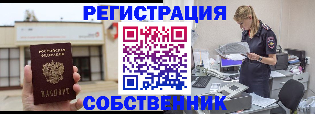 прописка 2025 в Киржаче