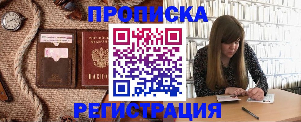 временная регистрация собственник в Киржаче