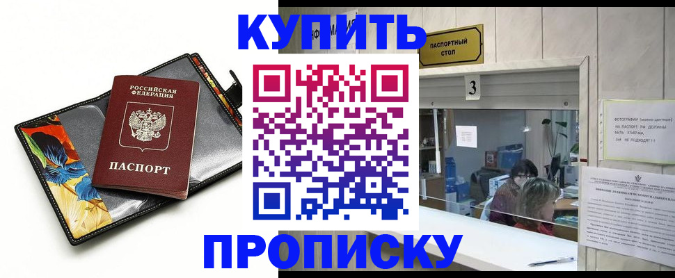 прописка регистрация в Киржаче
