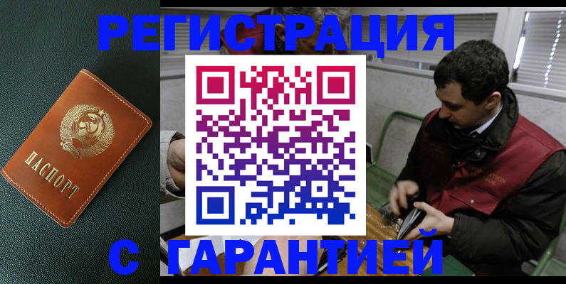 прописка штамп в Киржаче
