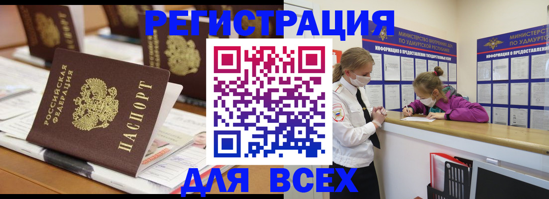 прописка в квартире в Киржаче